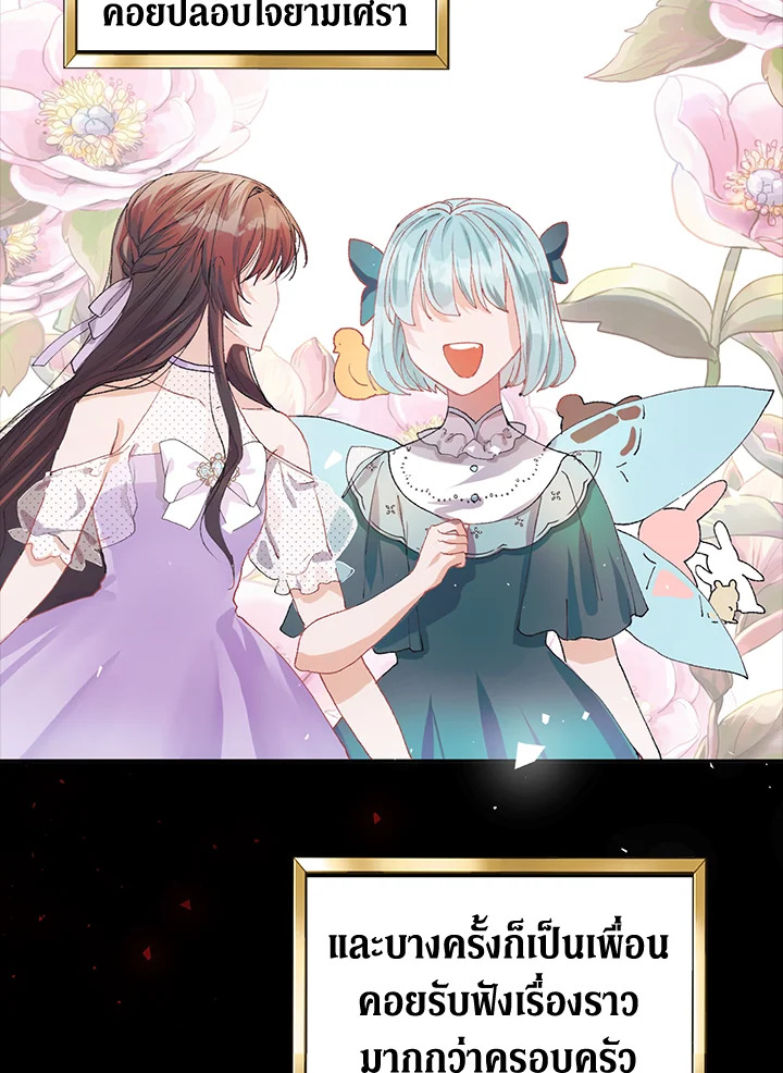 The Time of the Terminally Ill Extra 5 (24)